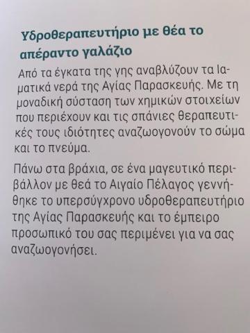 Mare - Rooms Ajía Paraszkeví Kültér fotó